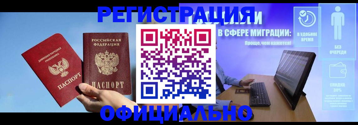 прописка для кредита в Беслане