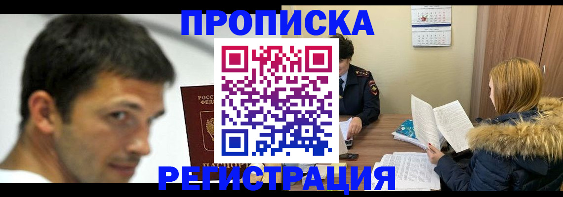 временная регистрация госуслуги в Беслане